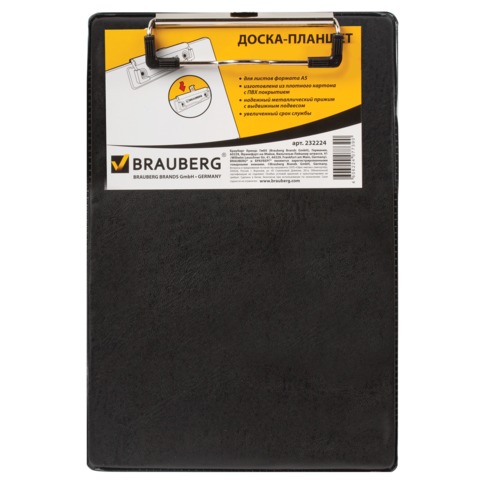 Доска-планшет BRAUBERG "NUMBER ONE A-5" с верхним прижимом, 15,8*23см, картон/ПВХ, черная, 232224