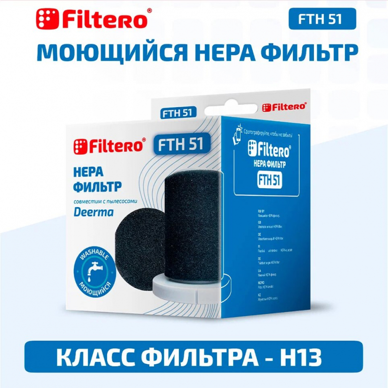 Filtero FTH 51 Набор фильтров для вертикального пылесоса Xiaomi, Deerma DX700, DX700S, 3 пр