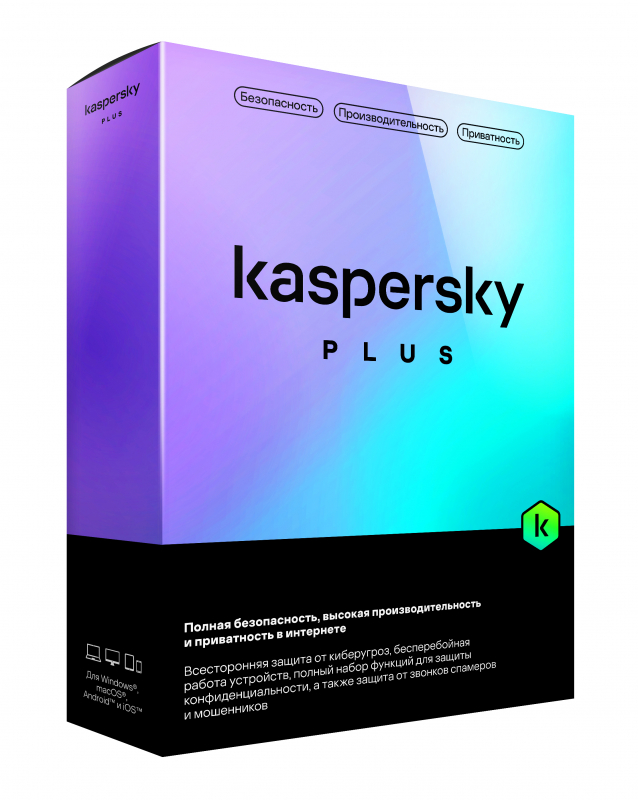 Антивирус Kaspersky Plus + Who Calls 3-Device 1Y Base Box (KL1050RBCFS)