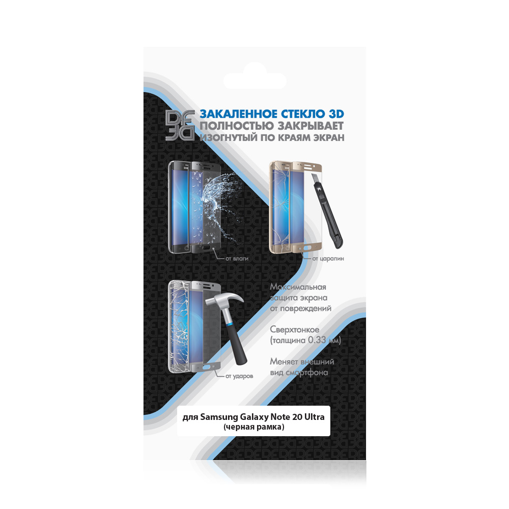 Защитное стекло для Samsung Galaxy Note 20 Ultra, 3D Fullglue Black DF sColor-104