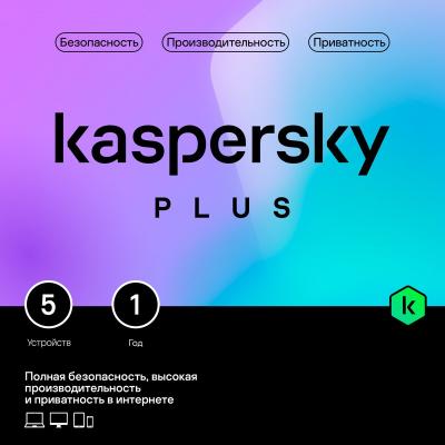 Антивирус Kaspersky Plus + Who Calls 5-Device 1Y Base Box (KL1050RBEFS)