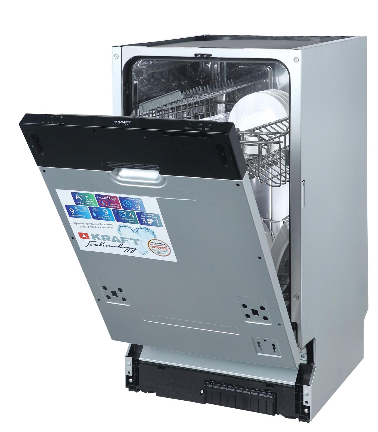 Посудомоечная машина KRAFT TCH-DM454D901SBI(встраиваемая,44,8х55х81,5см,9 комплектов,"А++"класс,9л