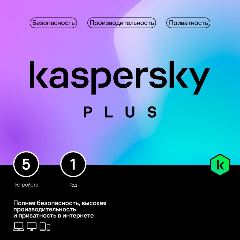 Антивирус Kaspersky Plus + Who Calls 5-Device 1Y Base Box (KL1050RBEFS)