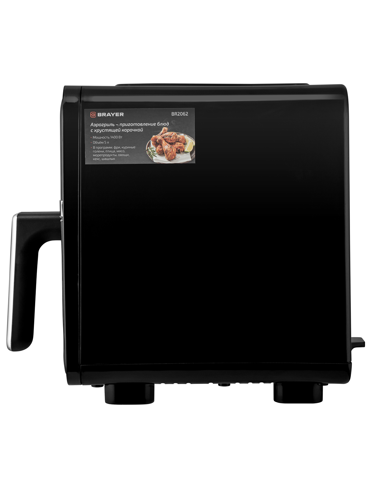 Аэрогриль Brayer 2062BR 1400 Вт, 5 л, t. 200С, LED-дисплей, 8 программ