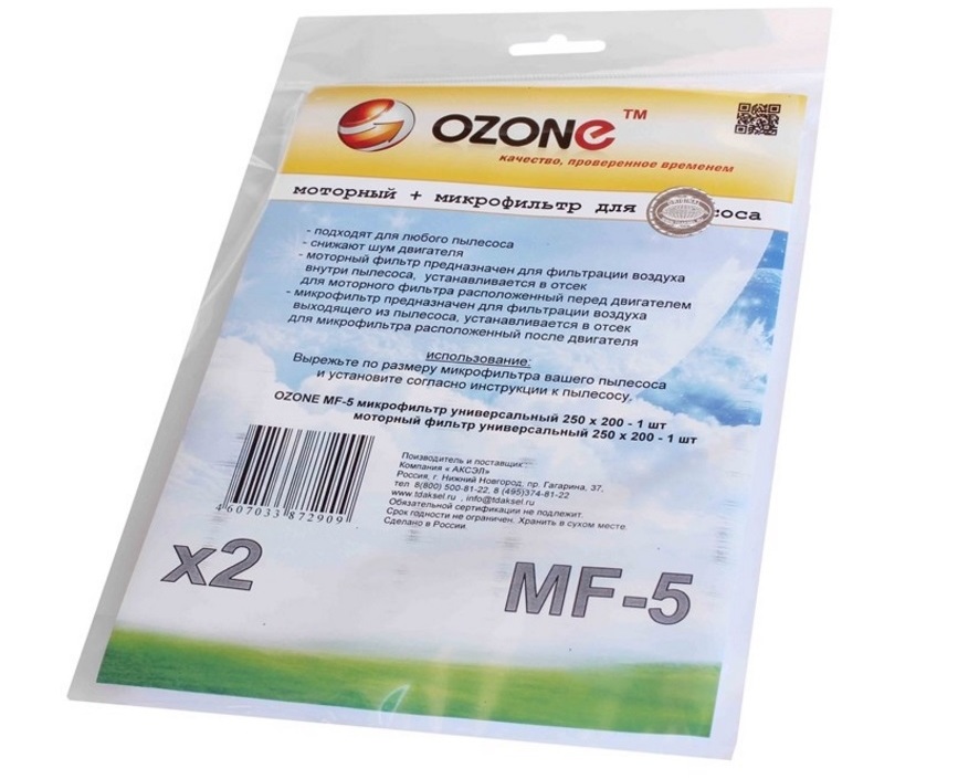 OZONE MF-5 набор универ.микрофильтров 250*200 мм,предмоторн.+выпускной фильтр-1 шт,многораз.моющийся