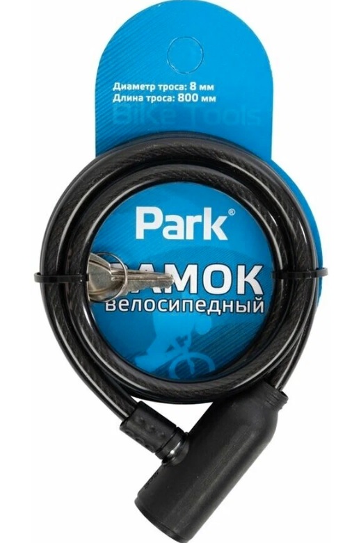 Замок велосипедный Park 80см, 8мм