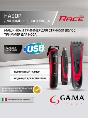 Машинка для стрижки GA.MA GM4783/R642-HF Триммер R727-HF+Триммер R612-HF