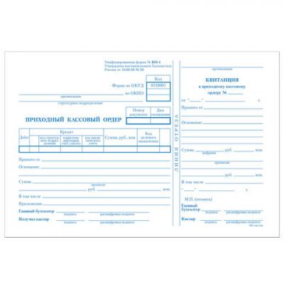 Бланк бух. офсет BRAUBERG Приходный кассовый ордер, А5 150*205мм, термоус. (100шт.), 130131