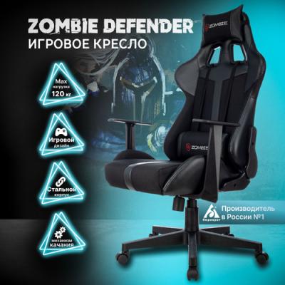 Кресло игровое Zombie Defender II черный/карбон