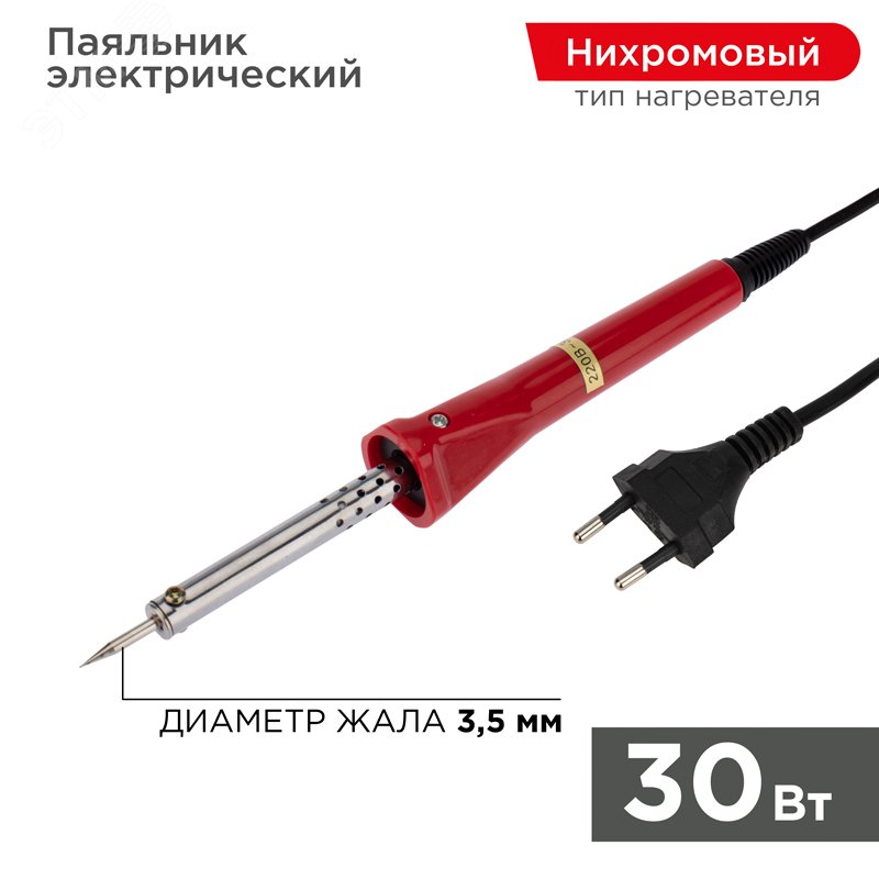 Электрический паяльник Proconnect , 30Вт долговечное жало