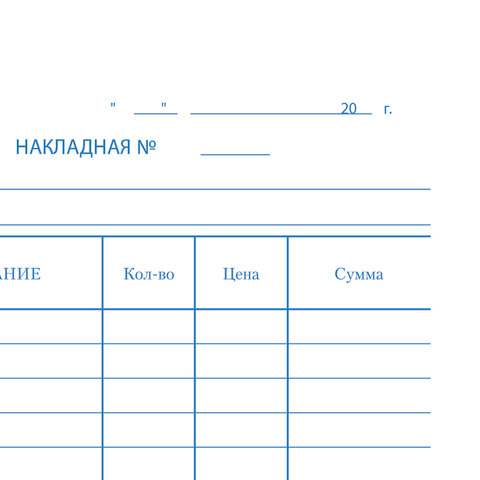 Бланк бух. офсет BRAUBERG Накладная, А5 150*205мм, термоус. (100шт.), 130129