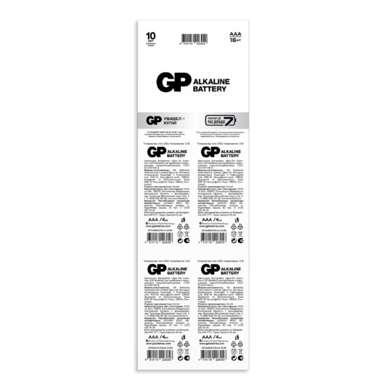 Батарейки GP Alkaline GP24ARHCP4m4-2CR4  4шт. отрывные