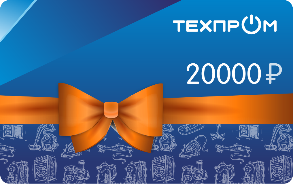 Подарочный сертификат номиналом 20000 рублей