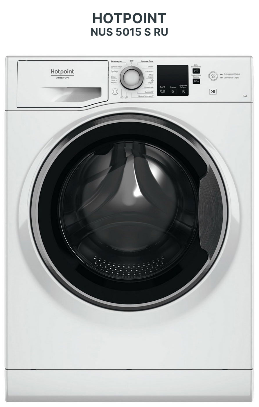 Стиральная машина Hotpoint NUS 5015 S RU