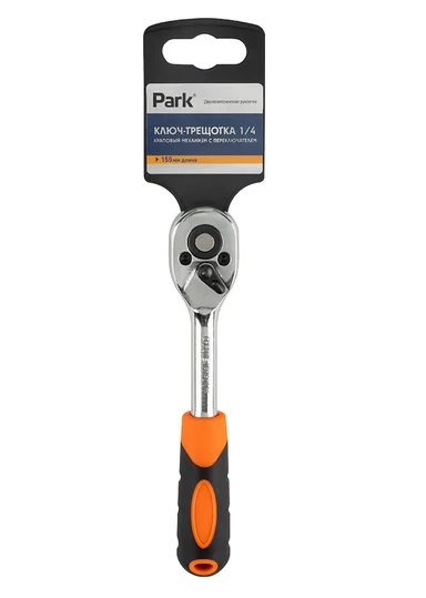 Ключ-трещотка Park 1/4, храповый механизм с переключателем\\105059