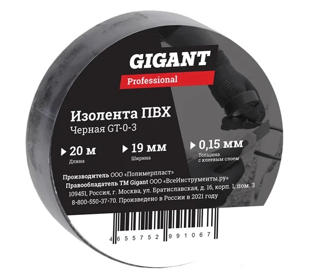 Изолента ЕВРОГАРАНТ 19-20М черная