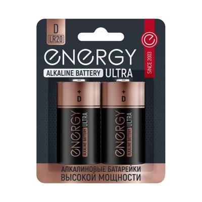 Батарейки Energy Ultra LR20/2B (D) алкалиновая 2 шт/блистер