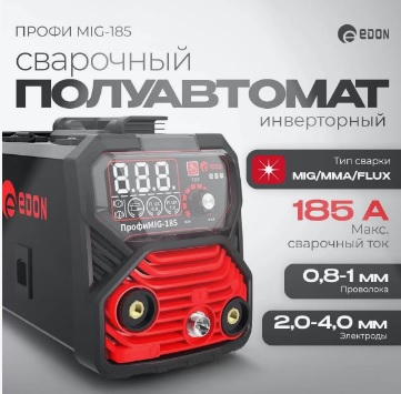 Сварочный аппарат EDON ПрофиMIG-185 Инверторный полуавтомат 7,1кВт, ток 20-185А