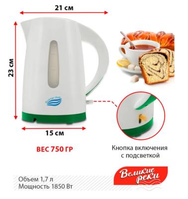 Чайник Великие Реки Томь-1 1,7л, пластик, бел/зеленый 1850Вт