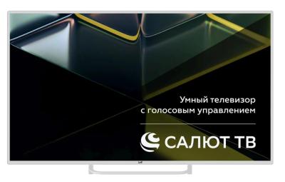 Телевизор 55" LEFF 55U691T белый SmartTV Салют 4K Ultra HD/60Hz/DVB-T2/DVB-C/USB/WiFi