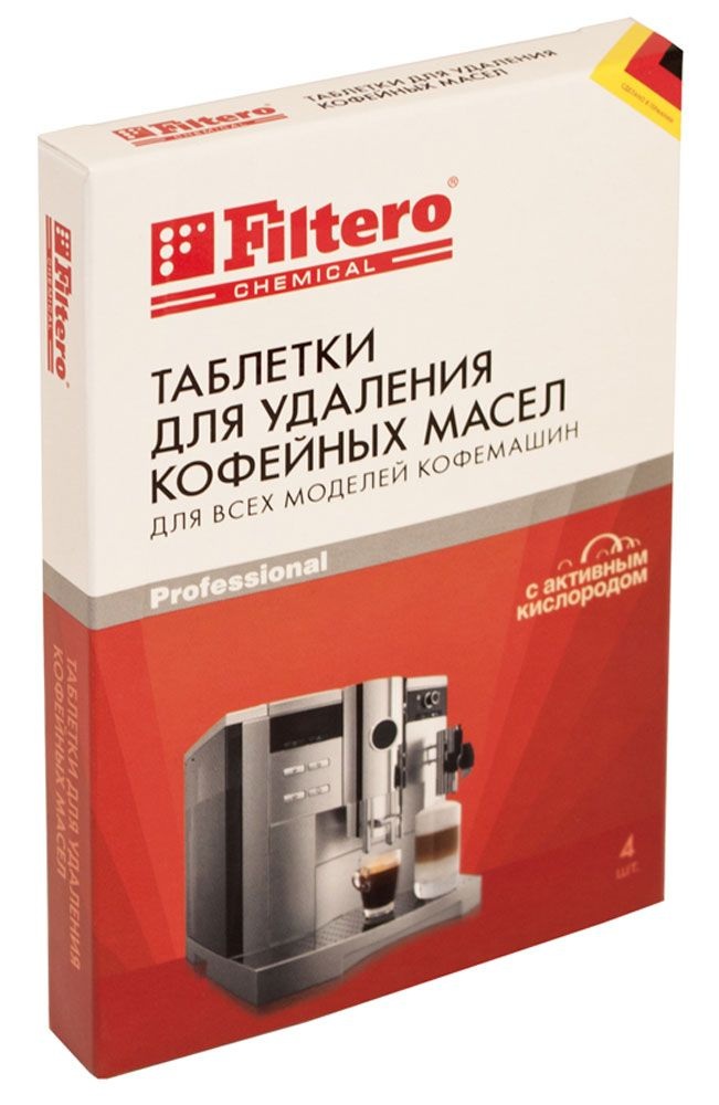 Filtero Таблетки для удаления кофейных масел 4шт, Арт.613