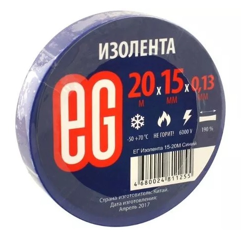 Изолента ЕВРОГАРАНТ 15-20М синяя