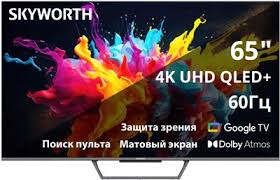 Телевизор 65" Skyworth 65Q67G Smart Google TV Frameless черный/серый/4K Ultra HD/60Hz/DVB-T2