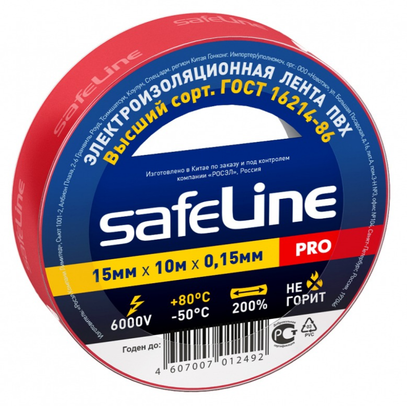 Изолента safeLine 15/10 красная