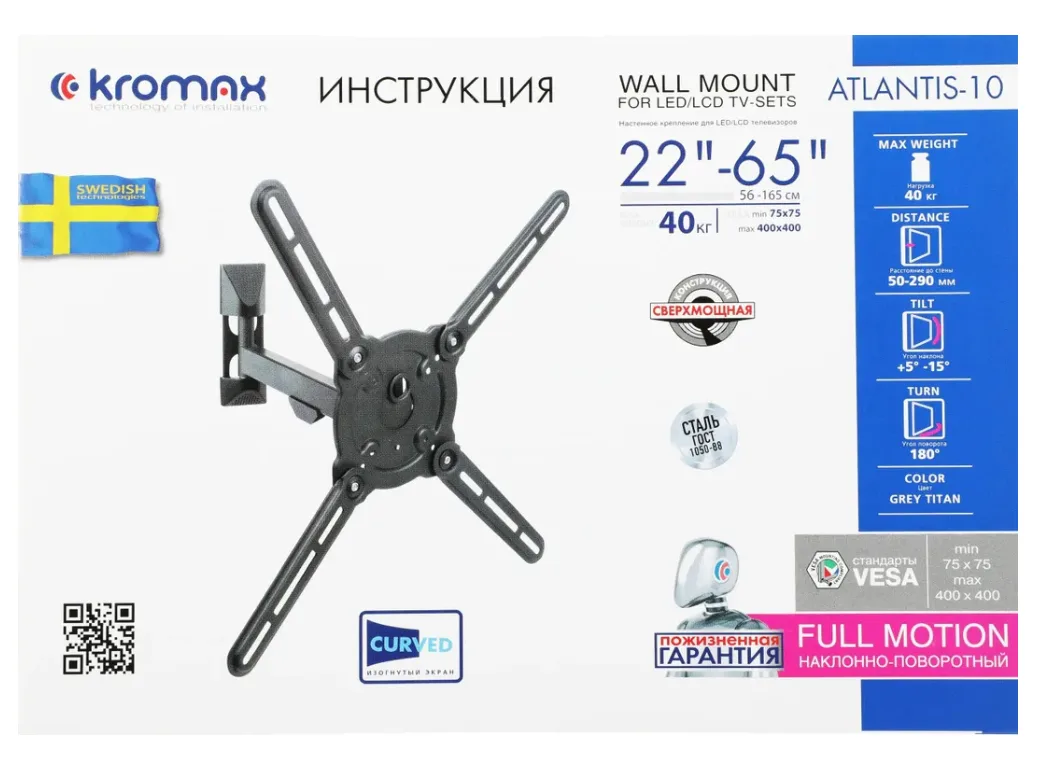 Кронштейн KROMAX Atlantis 10 Серый
