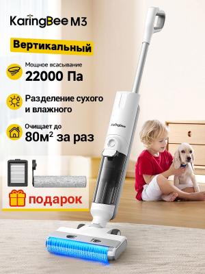 Пылесос вертикальный KaringBee F1 моющий, LED, самоочистка, сушка валиков