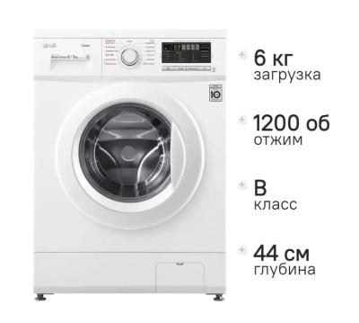 Стиральная машина с сушкой LG F1296CDS0X
