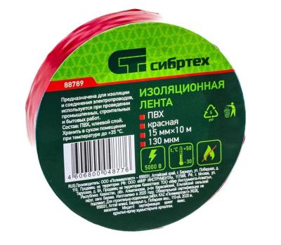Изолента Сибртех 15 мм х 10 м, красная ПВХ