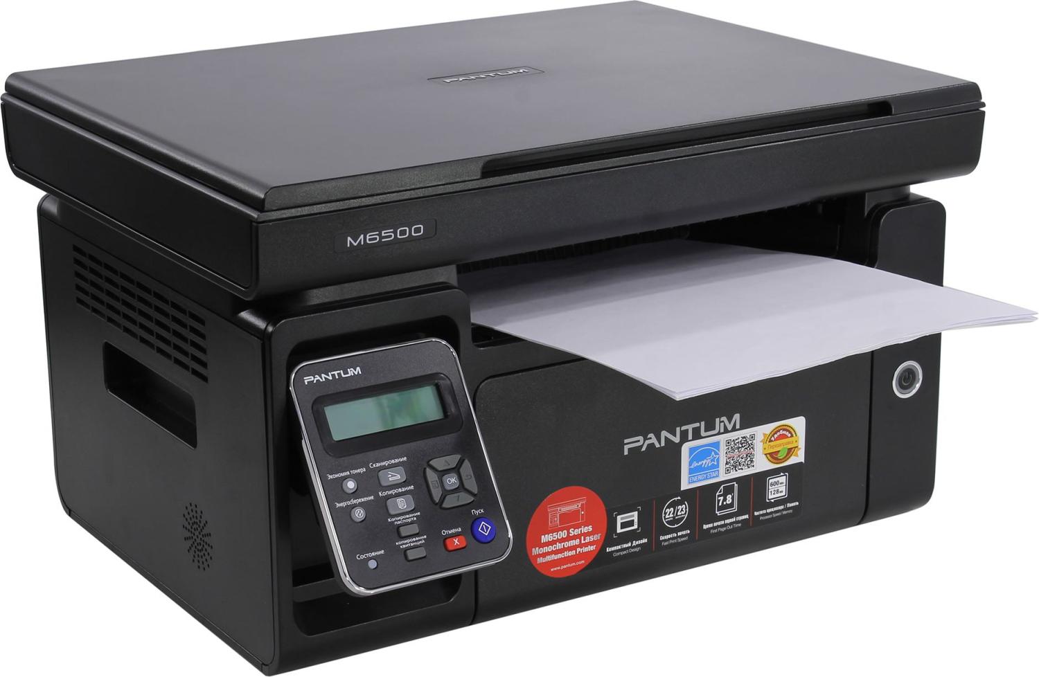 Принтер лазерный Pantum МФУ M6500 (A4,128Mb,LCD,22 стр / мин,1200*1200dpi, USB 2.0, PC-211EV) черный