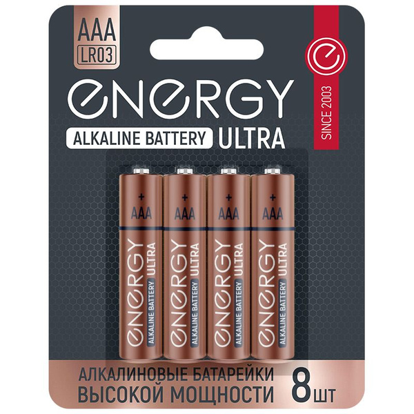 Батарейки Energy Ultra LR03/8B алкалиновая АAА 8 шт/блистер