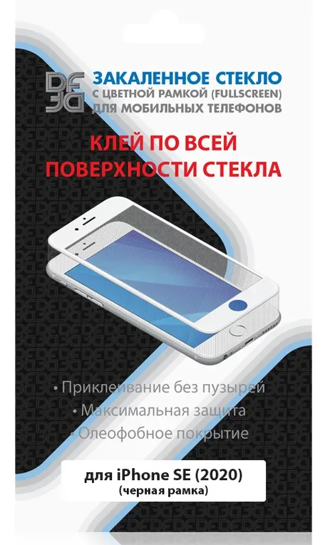 Защитное стекло для Apple Iphone SE (2020) Black DF iColor-22 