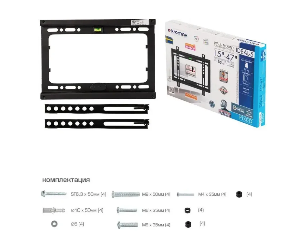 Кронштейн KROMAX Ideal 5 Черный