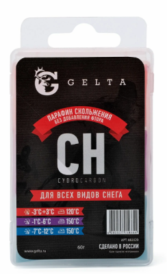 Парафин VUOKATTI 3-х секционный (CH -3°С/+3°С / -1°С/-6°С  / -7°С/-12°С)