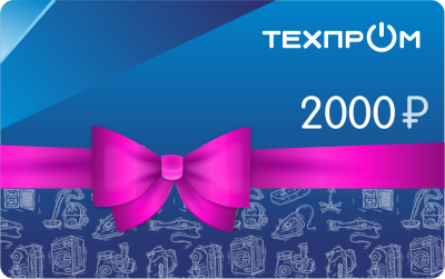 Подарочный сертификат номиналом  2000 рублей